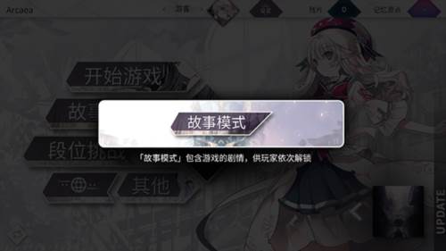 arcaea怎么注册/登录9