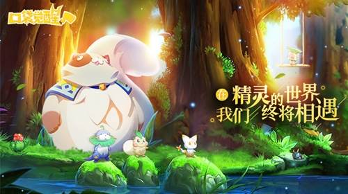 口袋觉醒内置修改器手机版宣传图