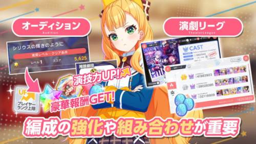 梦想星座盘日版游戏截图7