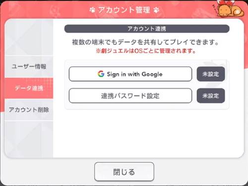 梦想星座盘日版游戏截图5