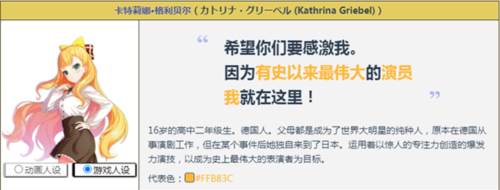 梦想星座盘角色介绍3