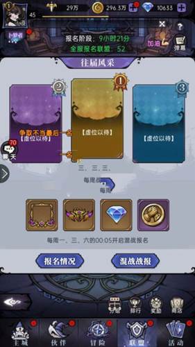 魔镜物语无限钻石版图片10