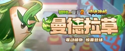地铁跑酷pvz定制版本图片3