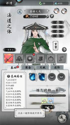 梦回白玉京官服图片11