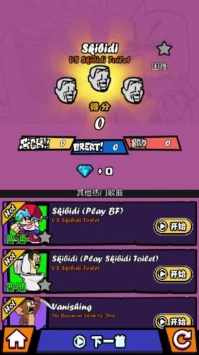 节奏对战全模组Fight免广告版游戏介绍2