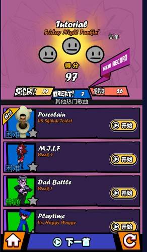 节奏对战全模组Fight免广告版游戏介绍4