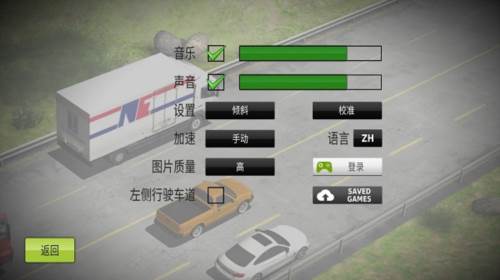 公路飙车怎么玩图片1