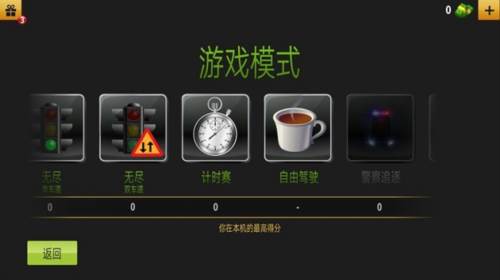 公路飙车怎么玩图片4