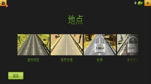 公路飙车宣传图
