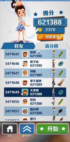 地铁跑酷猪猪侠版本如何不用钥匙无限模式达到50w图片1