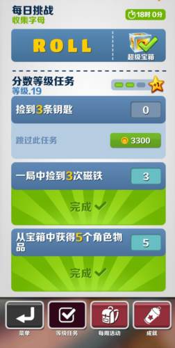 地铁跑酷猪猪侠版本如何不用钥匙无限模式达到50w图片2