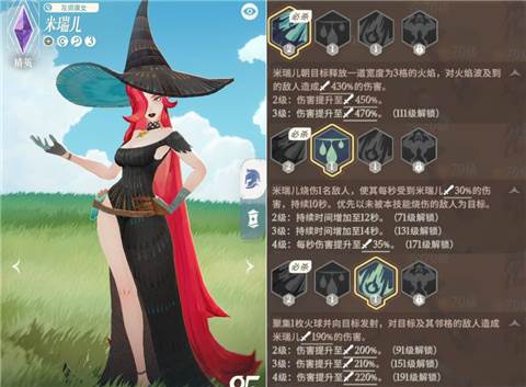 剑与远征2:启程角色推荐图片2