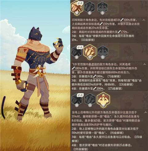 剑与远征2:启程角色推荐图片4