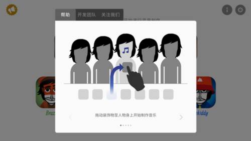 节奏盒子level模组怎么玩图片3