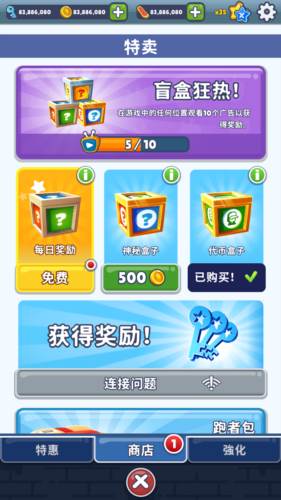 地铁跑酷easft仿外网温哥华版本图片2