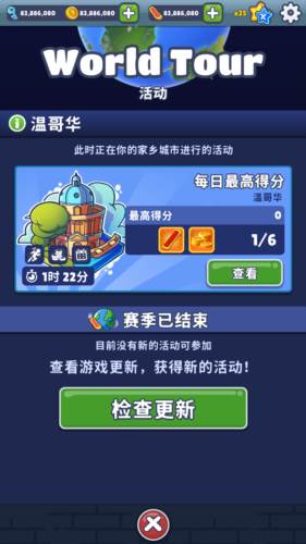 地铁跑酷easft仿外网温哥华版本图片4