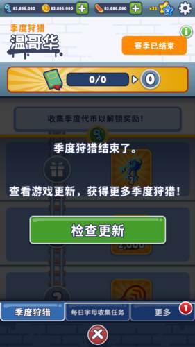 地铁跑酷easft仿外网温哥华版本图片3