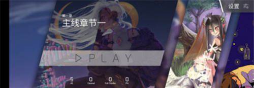 Phigros游戏玩法5