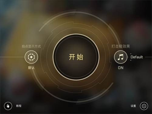 《音乐世界Cytus2安卓版》游戏截图5