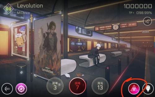 音乐世界2安卓版游戏截图6