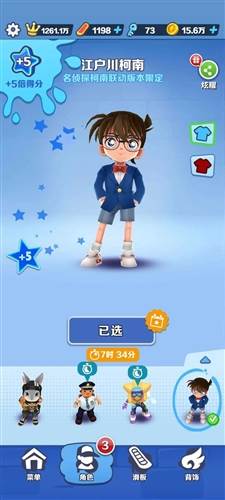 地铁跑酷柯南联动版图片3