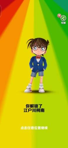 地铁跑酷柯南联动版图片5