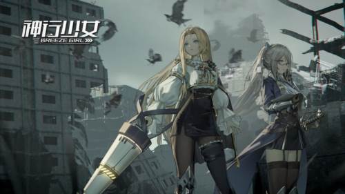 神行少女游戏截图1