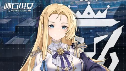 神行少女游戏截图8