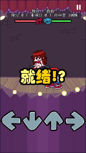 周五夜放克蹦迪模组新手攻略4