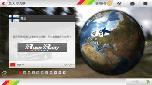 拉力竞速3怎么操作3