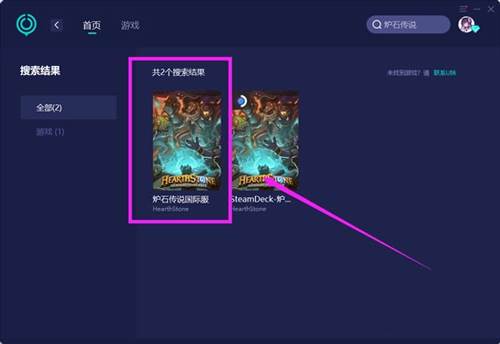 炉石传说亚服商店关闭怎么解决