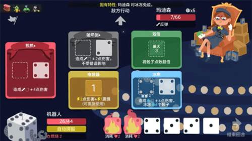 骰子地下城职业攻略4