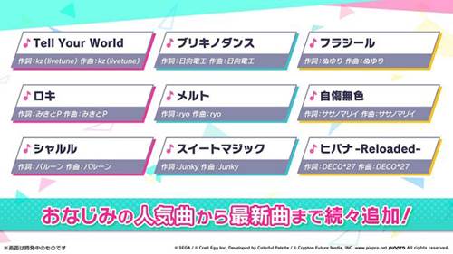 project sekai安卓日服版4