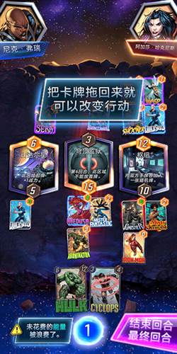 Marvel Snap怎么玩6