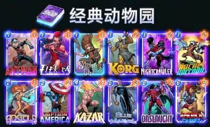 Marvel Snap新手卡牌推荐6