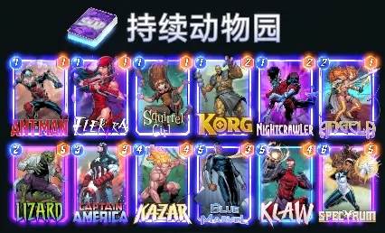 Marvel Snap新手卡牌推荐8