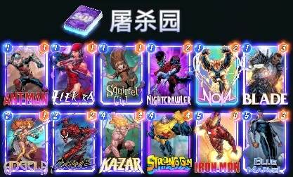 Marvel Snap新手卡牌推荐9