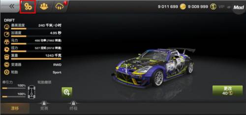 CarX漂移赛车官方版怎么设置中文1