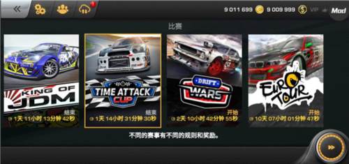 CarX漂移赛车官方版新手攻略3