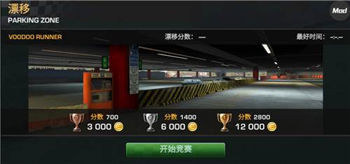 CarX漂移赛车官方版新手攻略4