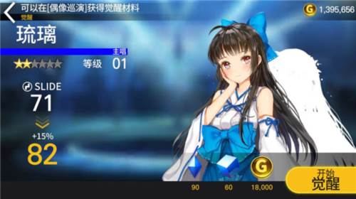 偶像超音速日服1