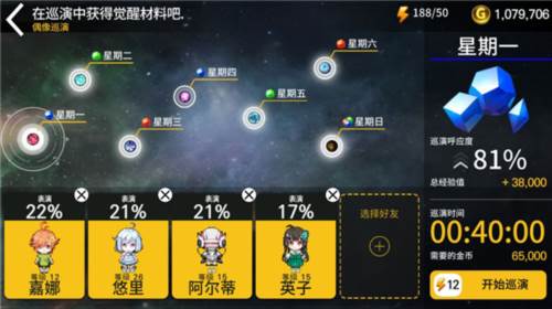 偶像超音速日服4