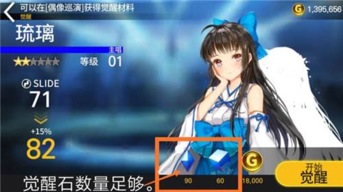 偶像超音速日服8