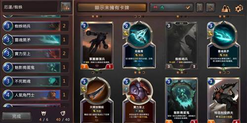 符文大地传说台服安卓图片10