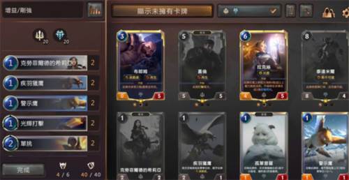 符文大地传说台服安卓图片12