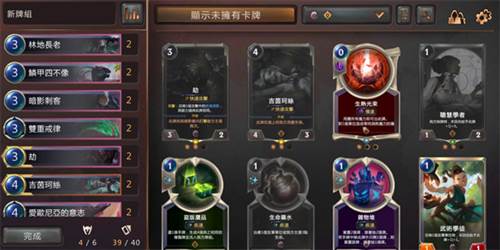 符文大地传说台服安卓图片14