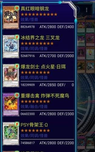 游戏王ygopro汉化版2