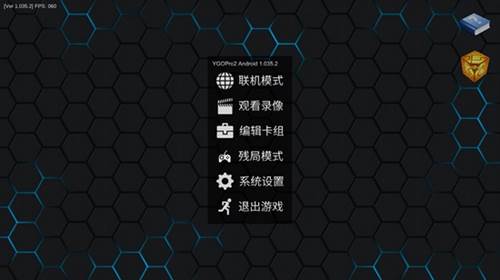游戏王ygopro2安卓版2