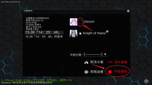 游戏王ygopro2安卓版5