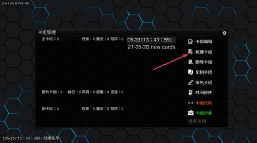 游戏王ygopro2安卓版8